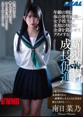 RLMP-008 A High School Girl Whose Physical Development Is Slow For Her Age Trembles All