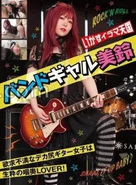 RMER-041 FANZA Exclusive Ikasu Deep Throat Heaven Band Gal Misuzu Misuzu Otowa With Cheki