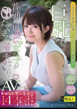 SABA-881 This Is An AV In Which A Normally Cute Girl With Big Breasts Does