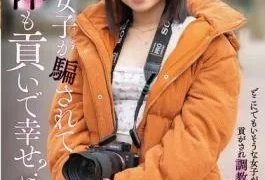 SAN-409 A Story About A Girl Who Was Tricked Into Giving Her Body And Money