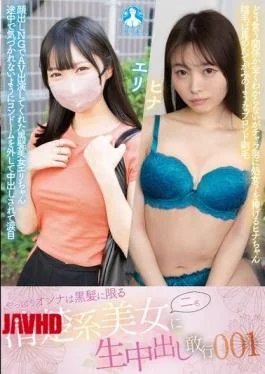 SAN-488z Women With Black Hair Are The Best After All. Two Innocent Beauties Get Raw