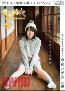 SDAB-310 “Tell Me How To” A Super Sensitive Girl Who Is Immature In Sex Izumi