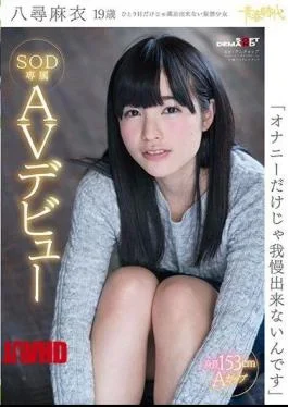 SDAB-358 18-Year-Old Pacifier Lessons: A Baby-faced Archery Girl Who’s Become Interested In All Kinds Of
