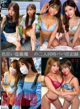 SHIND-064 Sex Crazy Voyeur Magic W Two People Simultaneous Daddy Live Record #11?12