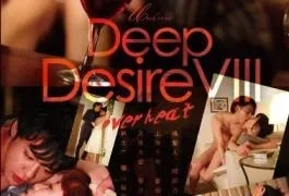 SILK-152 Deep Desire VIII Overheat