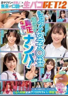 SKMJ-523 Amateur Schoolgirls Get Creampied! Unreasonably Persuade A Neat And Innocent J To Get Raw