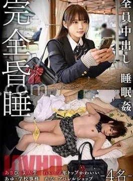 SMKCX-004 Complete Stupor – 4 People – Asahi, Art College Student, Rei, The Cutest Student