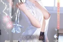 SNOS-315 My Innocent Student, Shirahana, Who Is 20 Years Younger Than Me, Is Seducing Me