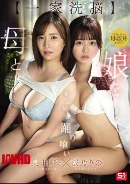 SNOS-332 Family Brainwashing Mother And Daughter Are Eaten Alive Together