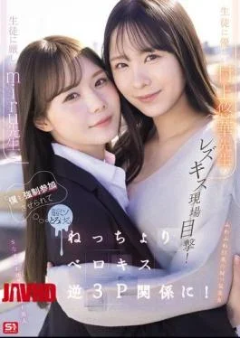 SNOS-353 I Witnessed A Lesbian Kiss Between The Strict Teacher Miru And The Kind Teacher