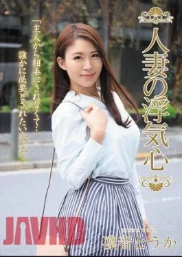 SOAV-055 Married Woman’s Cheating Heart