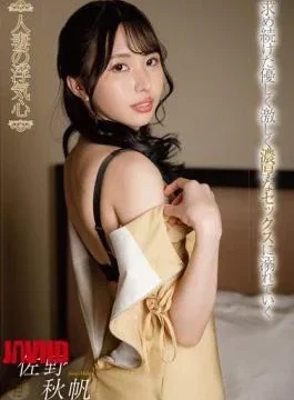 SOAV-140 A Married Woman’s Infidelity – Akiho Sano