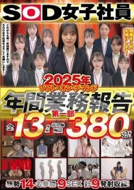 SODS-087 Soft On Demand Annual Business Report 2025, Part 1 (380 Minutes)