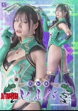 SPSF-45 Meijuken Hilba Aya Nanjo