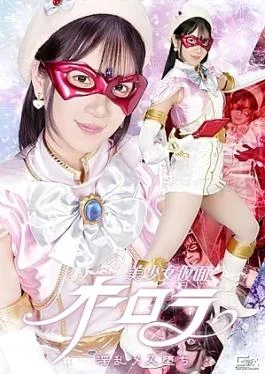 SPSF-54 Beautiful Girl Mask Aurora: The Lustful Female’s Fall