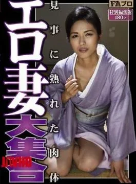 SQIS-076 Erotic Wives Large Set Beautifully Ripe Flesh