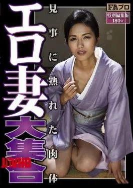 SQIS-076 Erotic Wives Large Set Beautifully Ripe Flesh