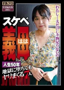 SQIS-089 Lewd Mother-in-law (haha) 50 Years Of Life 7 People Who Will Fuck Even If