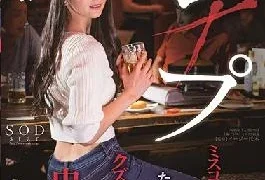 STARS-322 Cancellation Without Permission Suzu Honjo, A Female College Student