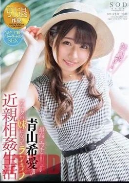 STARS-986 The Most Naughty And Cute Nozomi Aoyama Becomes Your Little Sister And Lives A