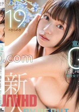 START-015 19-Year-Old Twinkle An Active College Student With A Baby-Faced G-Cup Big Da Nanase Aoi