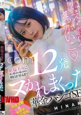 START-620 The Sleepless City’s 24-hour Daycare NTR: Beautiful Daycare Worker And Restaurant Manager, While Dad
