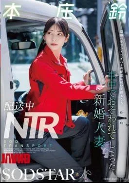 START-624 NTR During Delivery: A Newlywed Wife, Honjo Suzu, Is Assaulted In The Car While