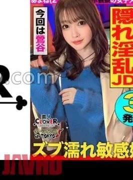 STCV-326 Libido Monster Explosion! Horny Hip-shaking Perverted Slender Beauty In Uguisudani When I Picked Up