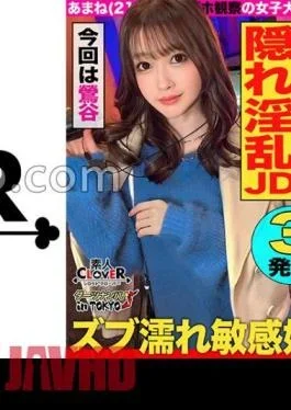 STCV-326 Libido Monster Explosion! Horny Hip-shaking Perverted Slender Beauty In Uguisudani When I Picked Up