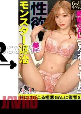 STCV-330 Emergency From A Boyfriend Who Wants To Break Up With A ‘crazy Sex Beast’
