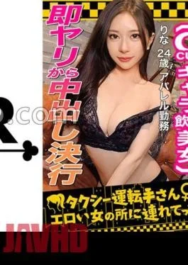 STCV-333 The Strongest Pheromone Leak On The Face! S Rank Class Guaranteed Drinking Woman /