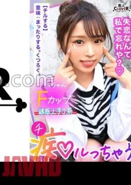 STCV-335 The Best GAL Of Demon Popular BODY Is Refreshing Chill For A Man With