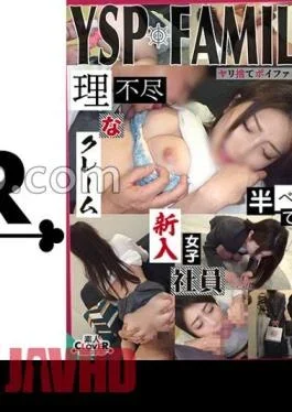STCV-353 Woman Who Was YSP Yuki / 23 Years Old / New Employee Social Baptism