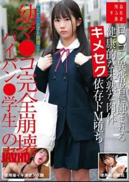 SUJI-316 A Healthy, Immature Body Is Corrupted By A Pedophile Pervert, Addicted To Drug-induced Sex,