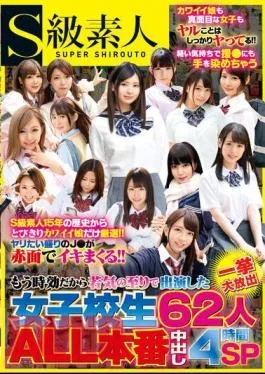 SUPA-626 62 Schoolgirls Who Appeared In A Youthful Way Because The Age Is Already Expired