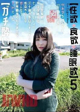 SYK-005 [Libido / Appetite / Sleep Desire] 5 Yuminachuwan 27 Years Old (Self-Proclaimed) [Former Female