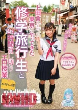 TANF-014 24-hour Private Erotic Class With A Student Who Came To Tokyo From The Countryside