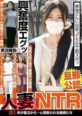 TCHB-024 Authorized By Husband Married Women NTR 01 Wives Who Are Cuckolded Because Their Husbands