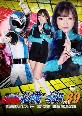 THP-89 Super Heroine Close Call! Vol.89 Holy Ninja Squadron Kageranger Fear Of The Curse! Sealed