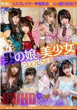 TMGX-002 Mania Holic 02 Cosplay SEX collection of boys & beautiful girls