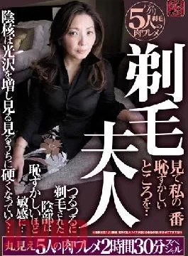 TR-2234 Mrs. Shaving Look At My Most Embarrassing Part… My Smooth Shaved Pubic Area Is