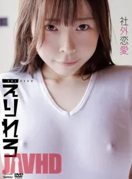 TSDS-46069 Untitled / Erirero