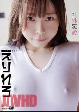 TSDS-46069 Untitled / Erirero