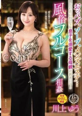 VAGU-275 Oh Pub, Soap, Men’s Massage Parlor… No matter which store you go to, a