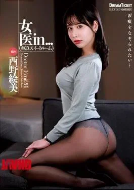 VDD-207 Female Doctor In… (Threatening Suite Room) Emi Nishino