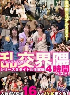 VOBB-059 Best Of 4 Hours Of All 5 Titles In The Orgy Neighborhood Series! 4