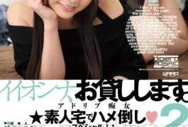 WSP-133 I Will Lend You Eionna.24hours
