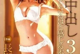 XVSR-376 Masami Nagase 3 Real Number Cumshot 3