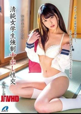XVSR-390 Seijin Girl Student Forced Cum Inside Sexual Intercourse Kuraki Shiori