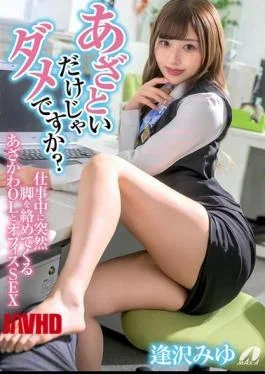 XVSR-893 Is Being Cunning Not Enough? Office Sex With A Cute And Cunning Office Lady